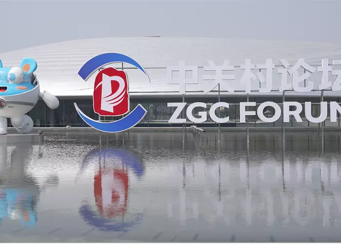 Forum de Zhongguancun 2026 : la technologie au service de la stabilité mondiale